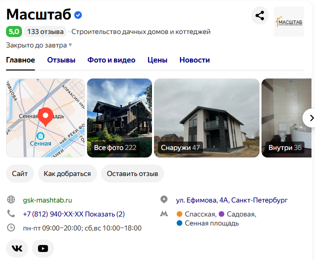 Строительство и ремонт